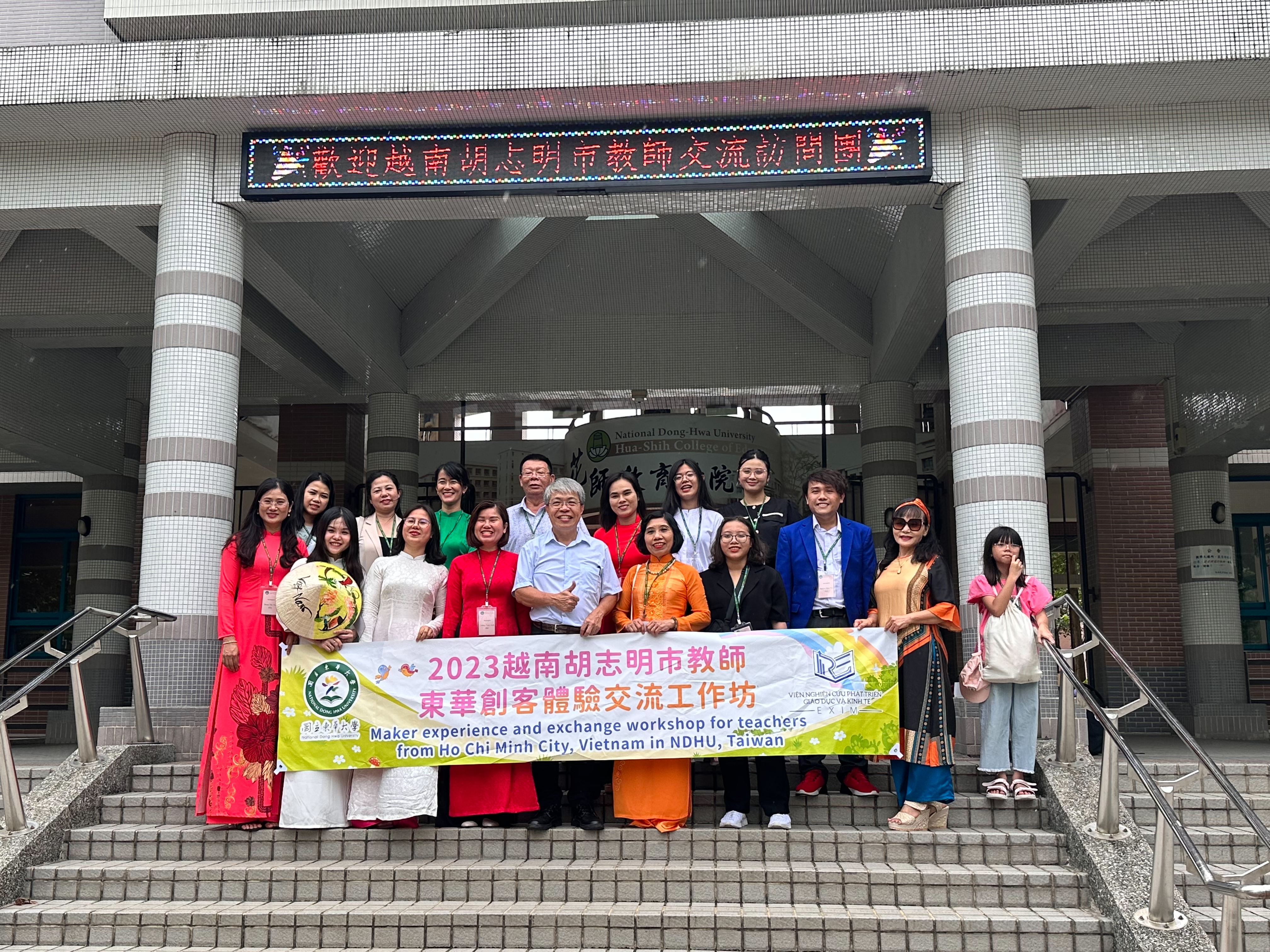 越南胡志明市教師與花師教育學院交流訪問