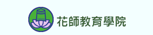 花師教育學院(另開新視窗)