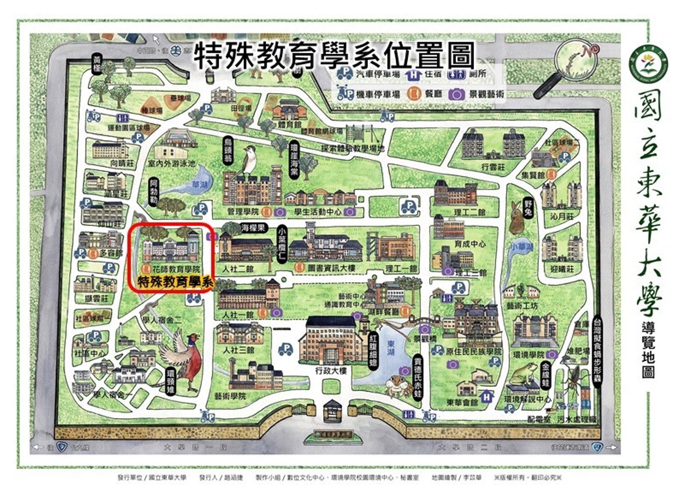 系所位置