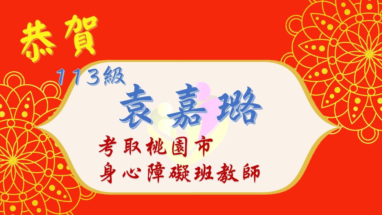 114教甄01