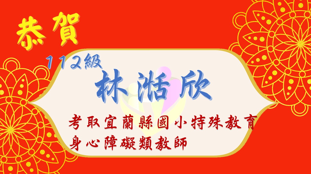114教甄27