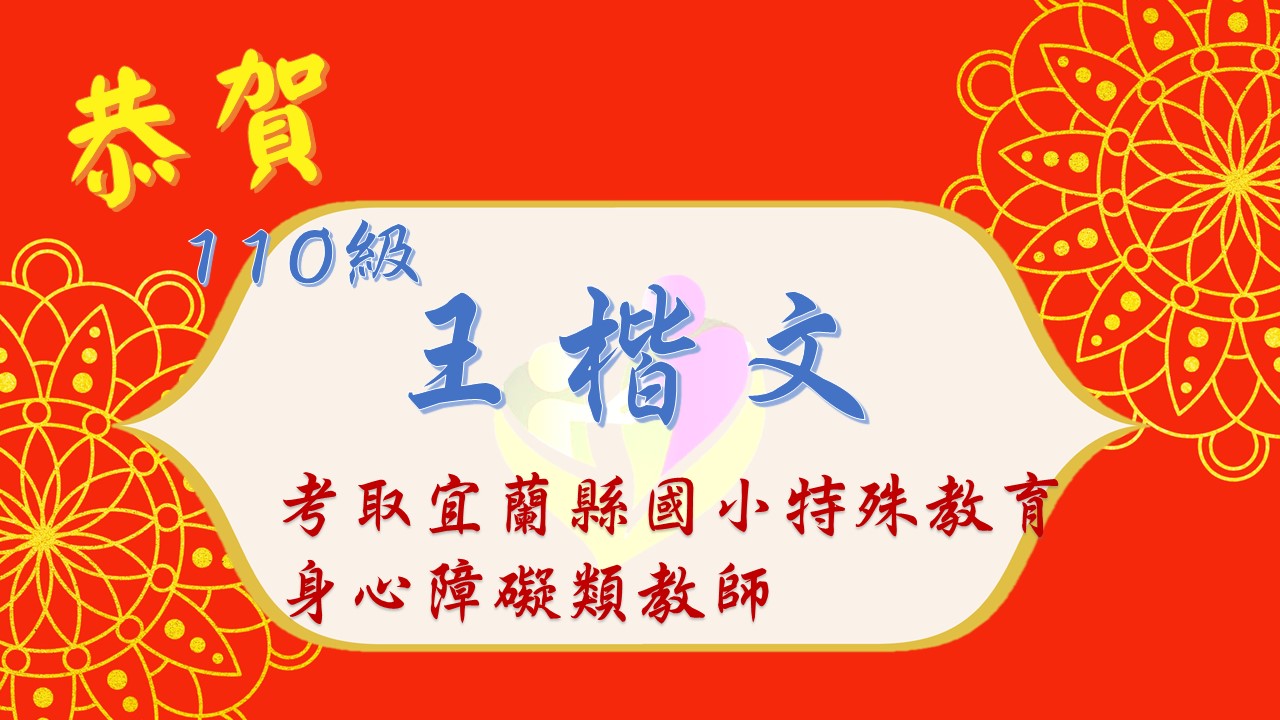 114教甄30