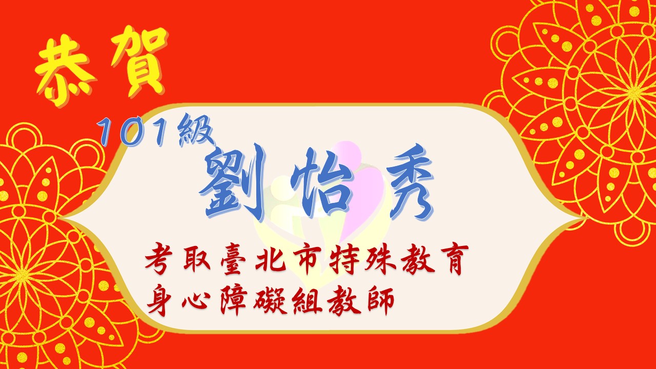 114教甄32