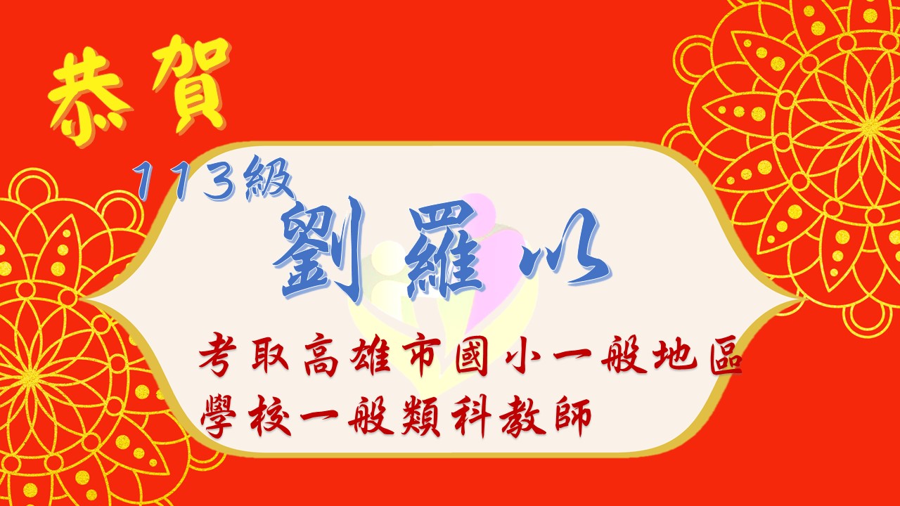 114教甄34