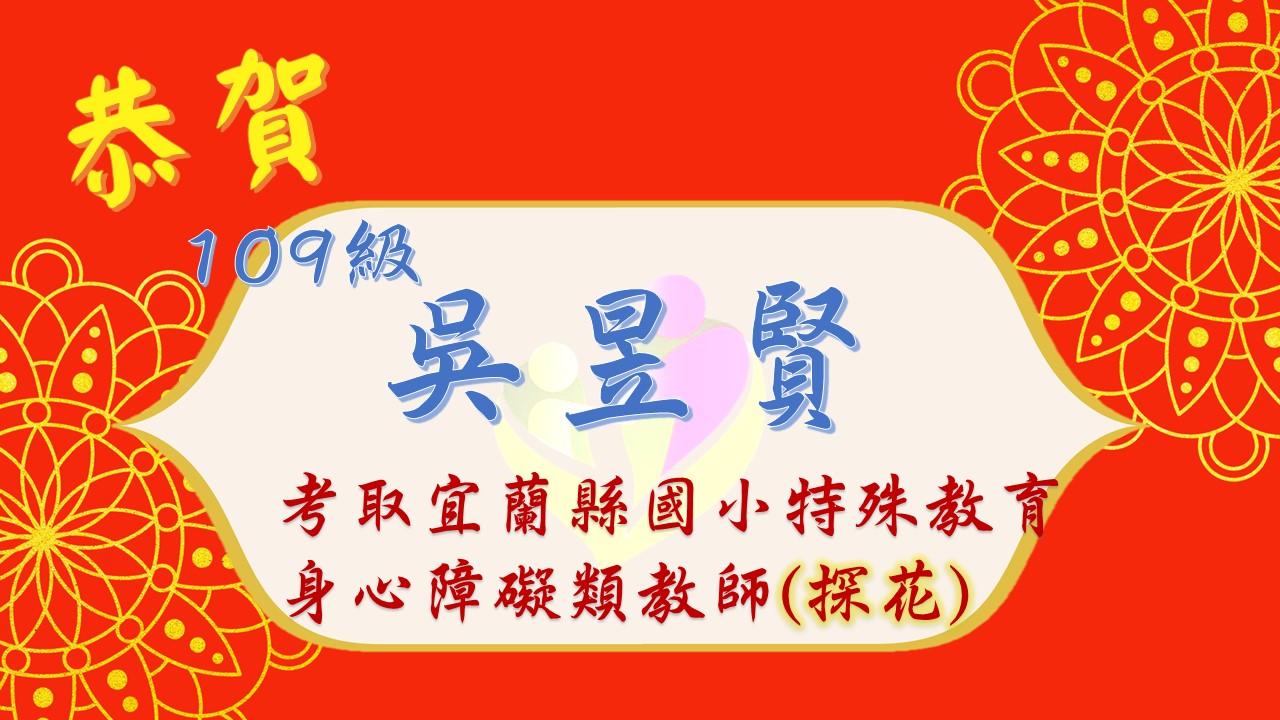 114教甄35