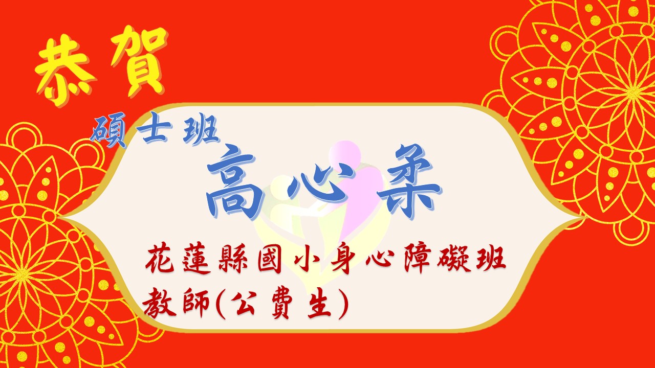 114教甄41