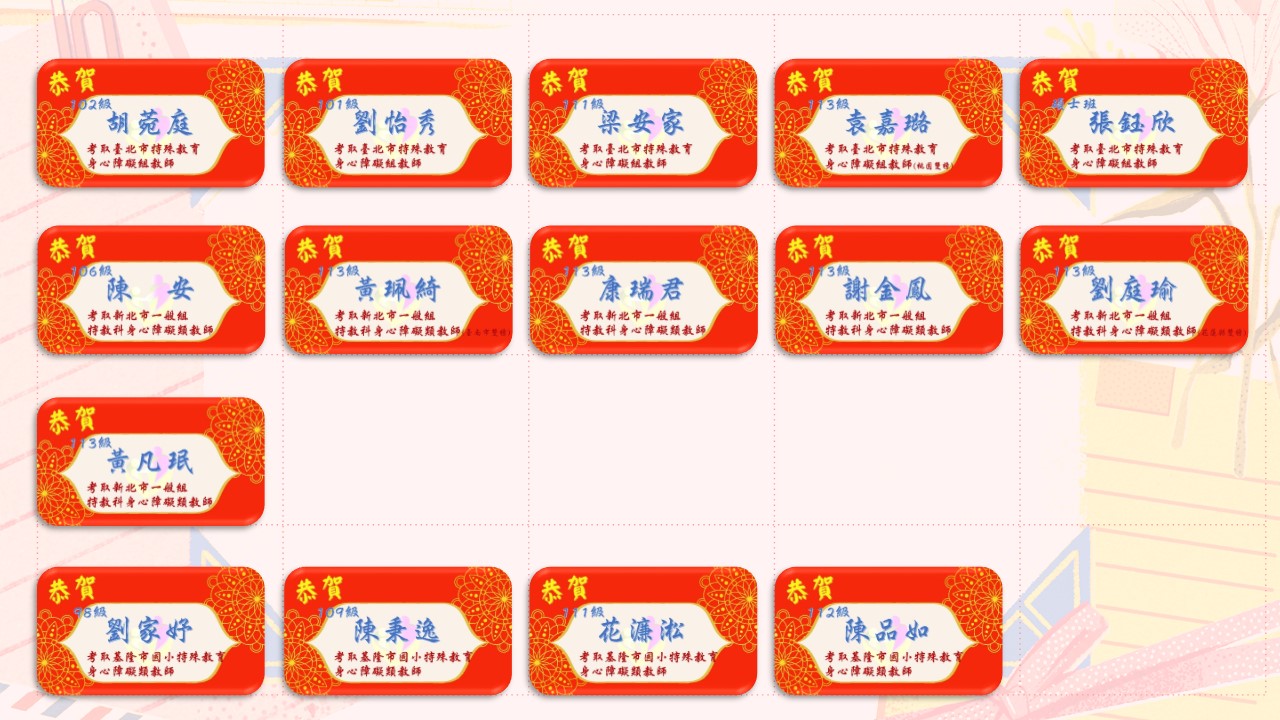 114教甄42