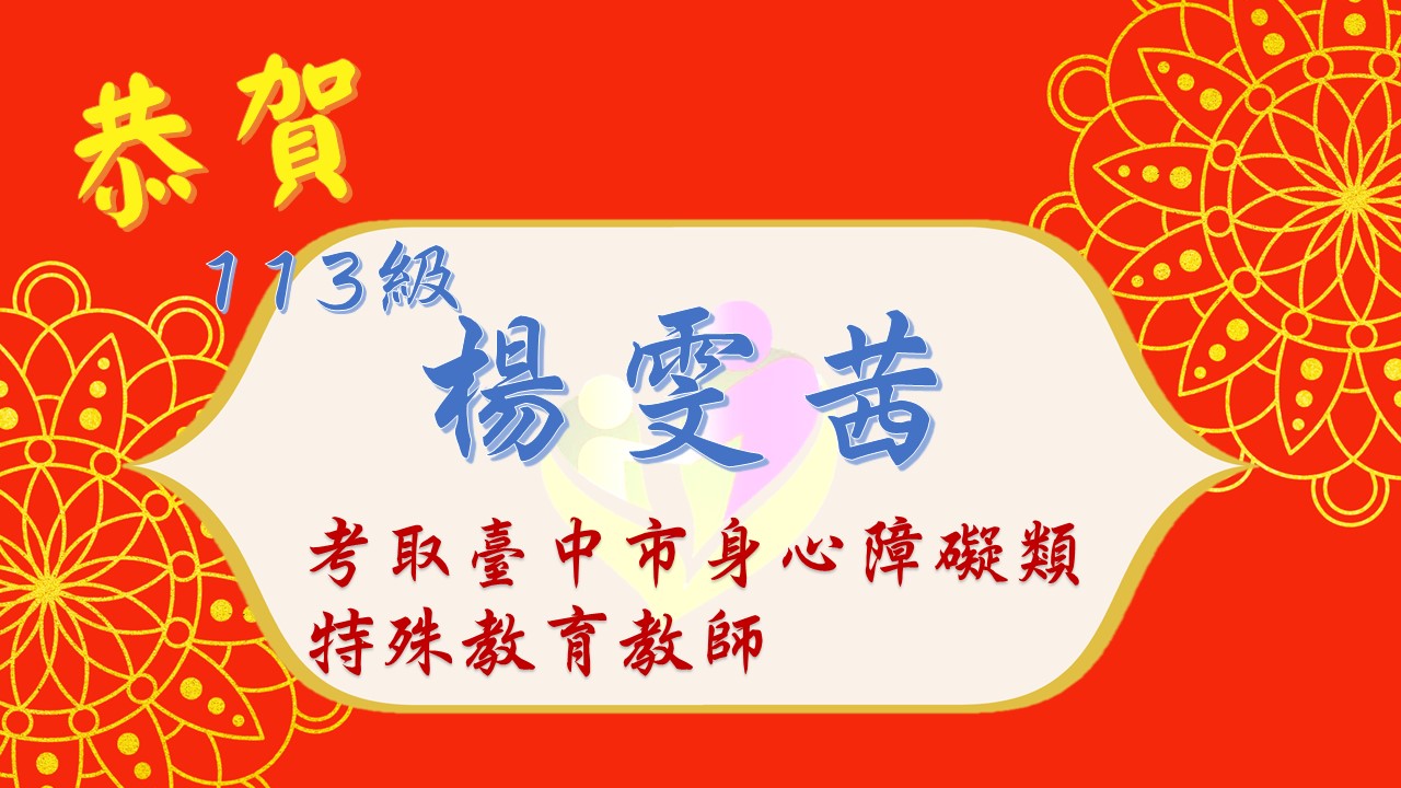 114教甄47