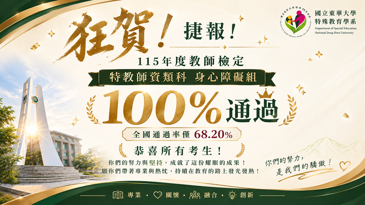 115教檢捷報
