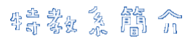 SPE